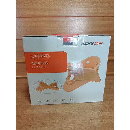 图文评测曝光佳禾护颈带II型优缺点曝光分析？吐槽一星期感受告知！