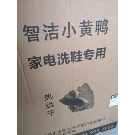 真实体验评测智洁小黄鸭洗鞋机是不是真的好呢，分享半个月经验分享