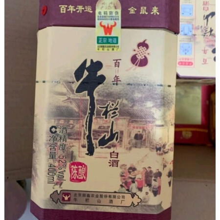 老司机点评牛栏山白酒用后真实反馈？1个月感受揭秘比较！