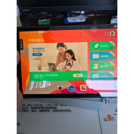 大家交流读书郎c6pro和c6有什么区别?哪个好些?三个月感受告知优缺点如何