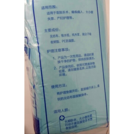 已经入手分析益百年护理垫60片装（尺寸：60cm×90cm）是否划算？探讨揭秘测评！
