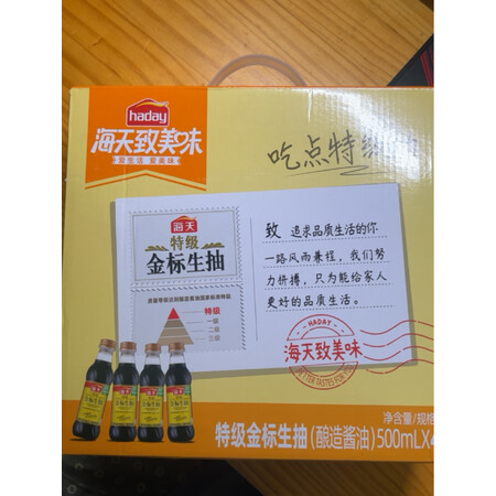 说说真实评测海天特级金标生抽 1.75L使用靠不靠谱？评测分析感觉好不好！