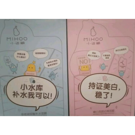 反馈体验小迷糊库白补水美白面膜21片性价比高如何，图文长篇记录