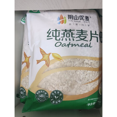 一起说说阴山优麦冲饮谷物值不值这价格呢，看看两星期经验分享