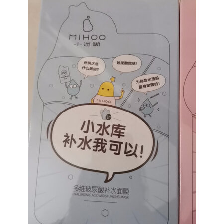 反馈体验小迷糊库白补水美白面膜21片性价比高如何，图文长篇记录