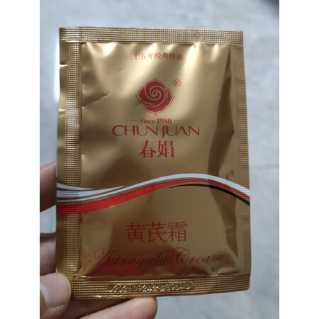 详细内幕剖析春娟乳液/面霜内幕分析测评，真相爆料评测