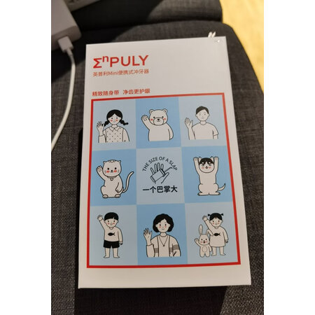 使用说说英普利冲牙器质量会不会很好？进来讨论说说感受！