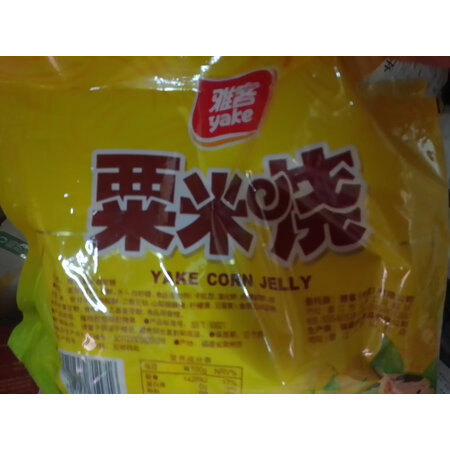 大家使用揭秘雅客栗米烧软糖500g使用感受如何，爆料评测优缺点