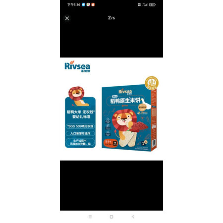 入手解析禾泱泱稻鸭米饼海苔32g(2片x10袋)质量真的好不,分享两个月感受告知-盒子日记