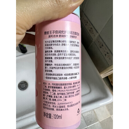 使用点评曝光青蛙王子洁面系列质量真的好吗？是否值得呢！