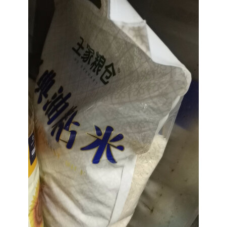 到手解密王家粮仓越南油粘米5KG参数配置优缺点，买过的讨论下