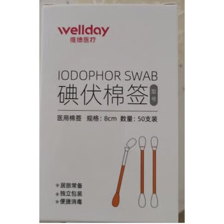 综合剖析维德（WELLDAY）一次性医用碘伏酒精参数怎么样，用了三个月真相分享