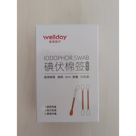 维德（WELLDAY）医用防护用品质量真的好不_http://www.meifudie.com_好物_第2张