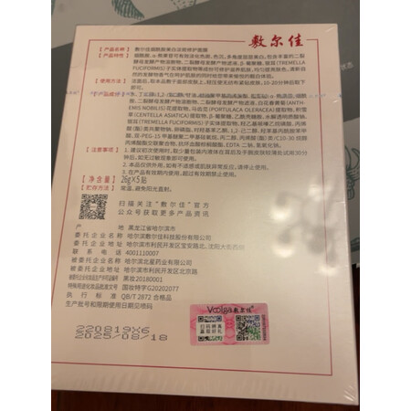 说说对比敷尔佳 MHA-B-T配置怎么样？使用三个月经验分享！