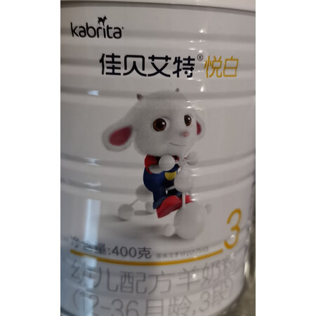 比较体验佳贝艾特（Kabrita）婴幼儿奶粉究竟真相如何，使用两周经验分享