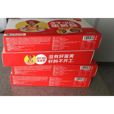 深度剖析曝光轩妈糕点/点心究竟如何呢，说说我的感受