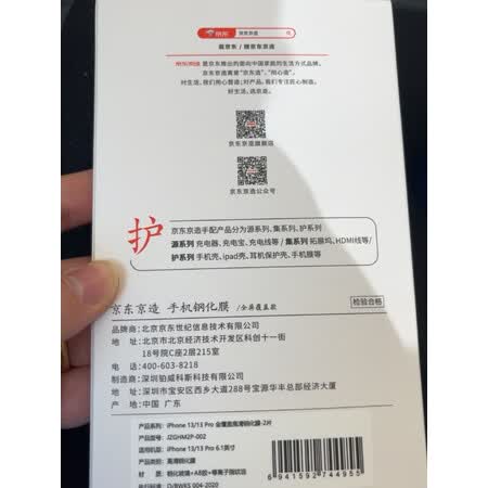 京东京造iPhoe 1313 Pro值不值得入手_http://www.itswebtime.com_好物推荐_第8张