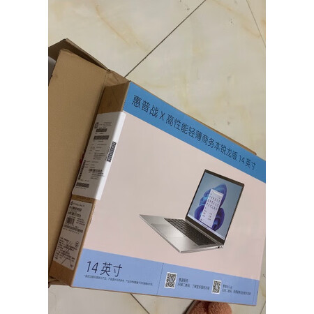 惠普战66锐龙和酷睿哪个好-惠普战66锐龙和酷睿深度对比_http://www.tuijianxing.com_好物_第9张