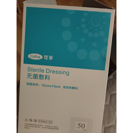 直观感受点评可孚可孚无菌敷料10cmX10cm-50片盒揭秘质量好不好？入手两星期经验分享！