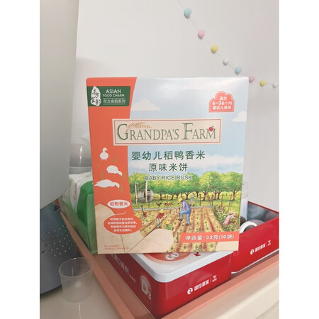 大神说说爷爷的农场米饼质量怎么样，真的不值得入手吗