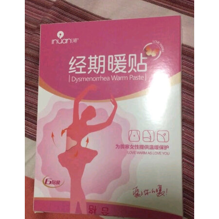 图文解说曝光海氏海诺艾草暖贴参数如何？质量是不是很好啊！