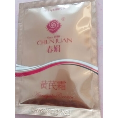 详细内幕剖析春娟乳液/面霜内幕分析测评，真相爆料评测