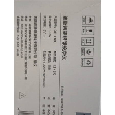 亲身感受迪斯（Desleep）DE-E09真实体验诉说，评测一个月感受分享