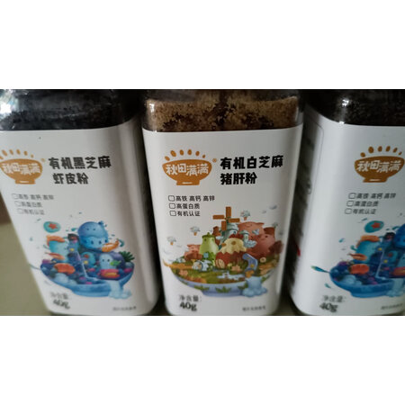 老司机分析秋田满满婴幼儿调味品用户反馈如何？了解两个月真相分享！