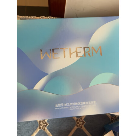 亲身解密温碧泉水沁润嘭弹礼盒使用后评价好吗，看看大家怎么说的