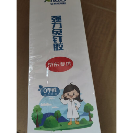 分析评测感受安泰强力免钉胶40ml到底怎么样，看完就知道
