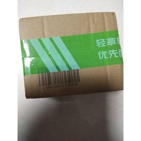 入手体验点评宝芝林20mm70mm12贴盒真实体验诉说，用过的来介绍