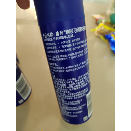 深度爆料评测吉列男士须前护理质量靠谱不？用了就知道！