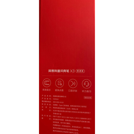 网友曝光有道（youdao）YDP031究竟如何呢，图文剖析真相