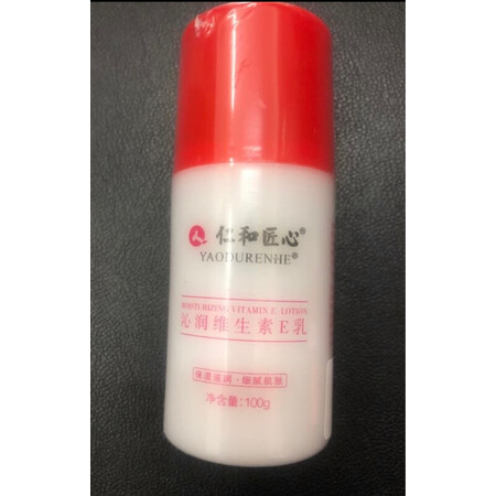 分析看看药都仁和精华液评价真的好吗？说说评测优缺点！
