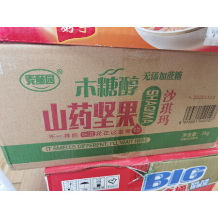 请教吐槽麦酥园XP-7真实情况如何，优缺点总结分析
