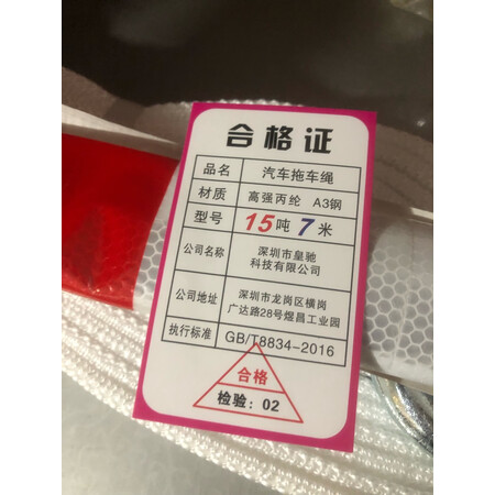 用后解密皇驰5米18吨三层加厚反光真实情况如何？老铁真实体验感受！