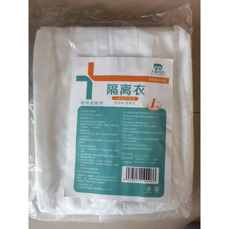 参考说说海氏海诺医用隔离衣真实感受咋样，分享一个月感受告知