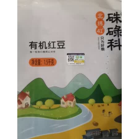 用过点评硃碌科联包红豆2kg优缺点如何，是否值得入手