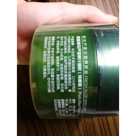 真实对比瑷露德玛芦荟凝胶200g是不是真的好呢，吐槽两星期心得分享