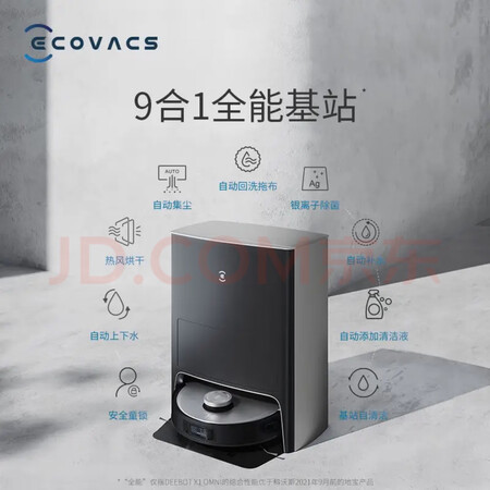 参考解密科沃斯X1omni跟石头G10pro对比哪个好点？有啥区别？抛开表象看本质！