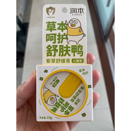 直观感受点评润本（RUNBEN）驱蚊用品说实话好不好，真相曝光测评