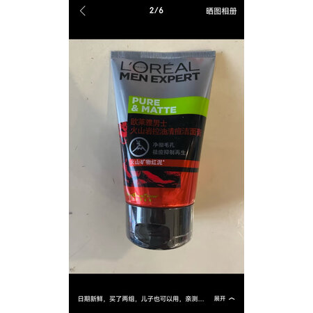 入手使用欧莱雅（LOREAL）男士洁面配置怎么样，使用一周经验分享