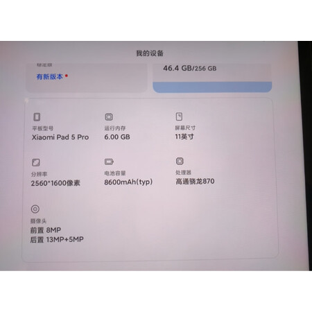 小米平板5pro和小米平板5哪个好用-小米平板5pro和小米平板5深度对比_好物推荐_第12张_itswebtime 小米平板5pro和小米平板5哪个好用-小米平板5pro和小米平板5深度对比_http://www.itswebtime.com_好物推荐_第12张