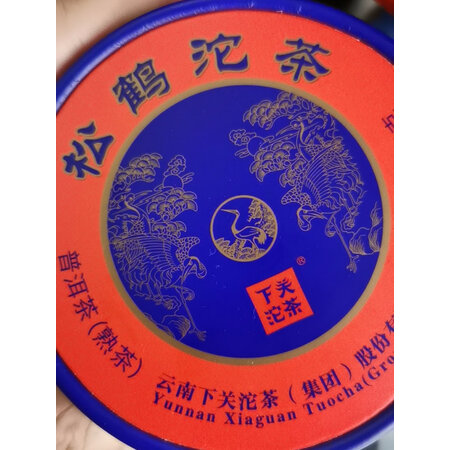 大家体验感受下关沱茶松鹤熟茶100好用吗？内幕真实情况解密！
