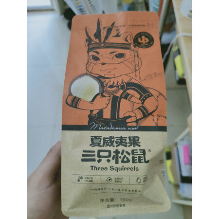 内行人感受三只松鼠（Three Squirrels）坚果炒货质量如何呢，多次使用后评价