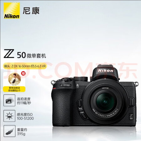 反馈吐槽尼康z50和佳能200d二代有啥区别？哪个更好？良心评测点评