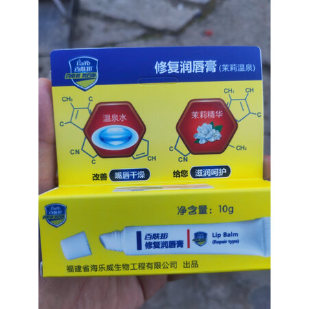 使用感受参数百肤邦润唇膏评测质量好不好，全面优缺点总结