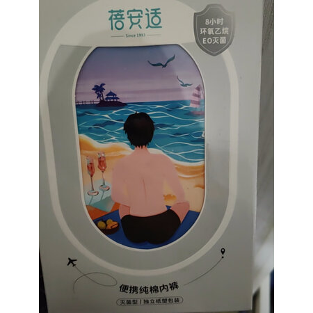 大家觉得蓓安适一次性内裤男4XL值得入手吗，揭秘报道评测