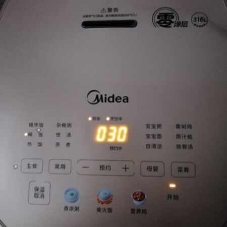 美的mb40ls60和苏泊尔40HC850哪款好用_好物_第9张_美肤蝶 美的mb40ls60和苏泊尔40HC850哪款好用_http://www.meifudie.com_好物_第9张