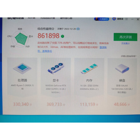 口碑评测磐镭和七彩虹有区别吗？哪个好点？不吹不黑真评价